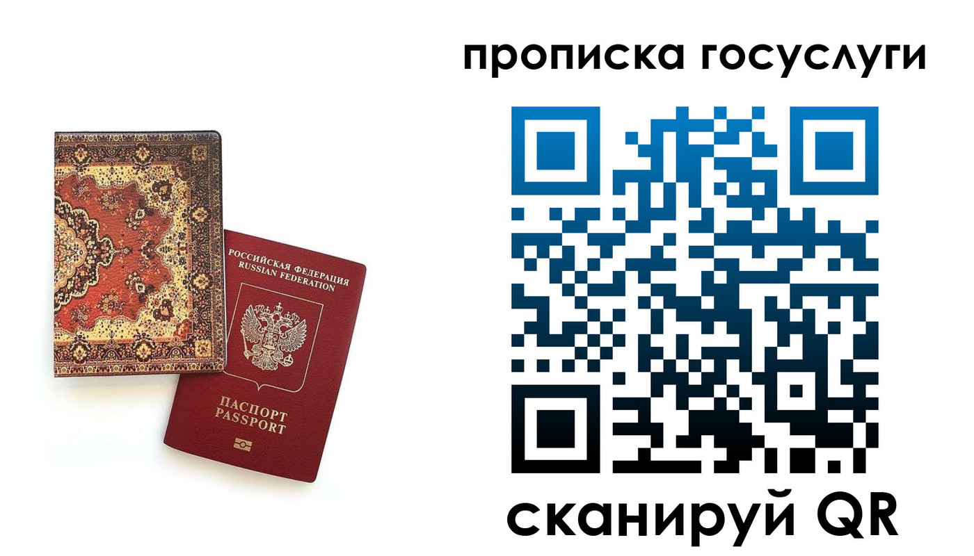 временная регистрация в Киселёвске