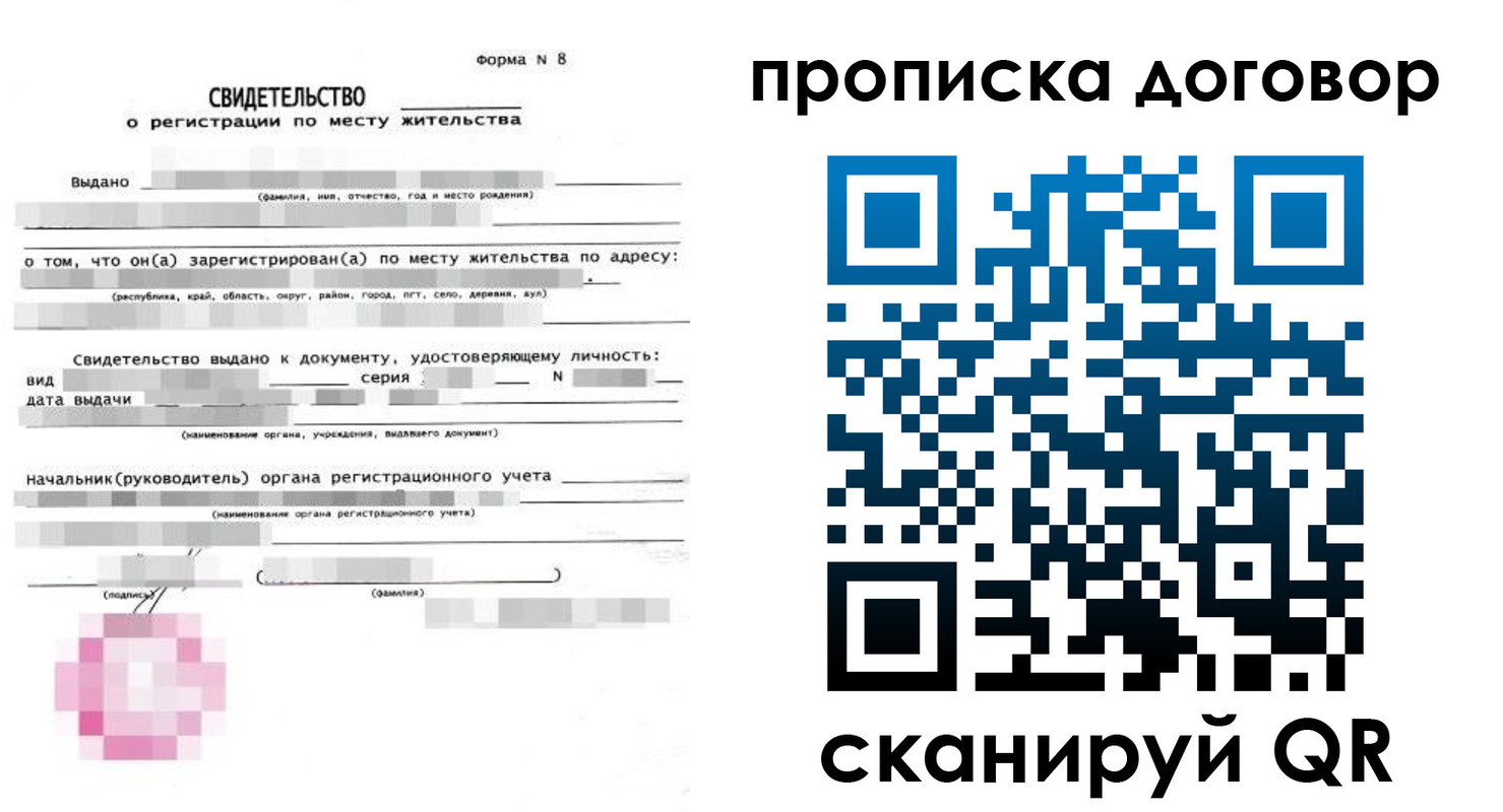 временная регистрация в Киселёвске