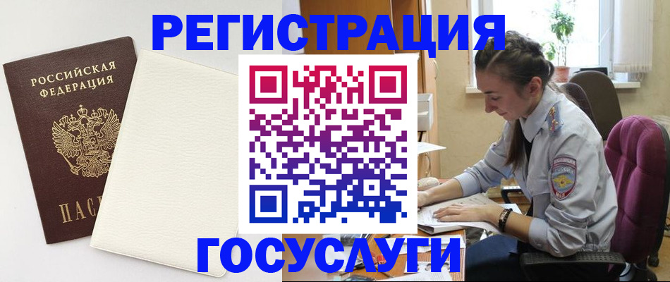 прописка для школы в Киселёвске