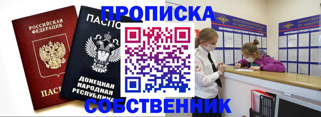 где прописаться в Киселёвске