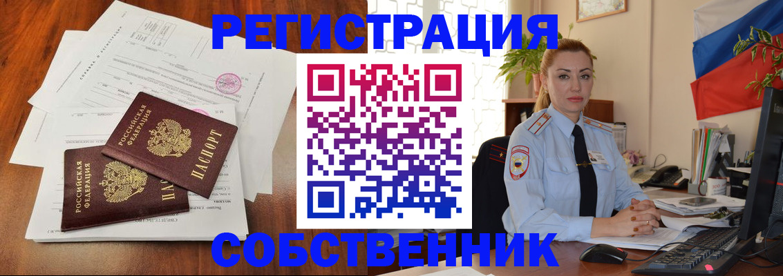 временная регистрация поиск в Киселёвске
