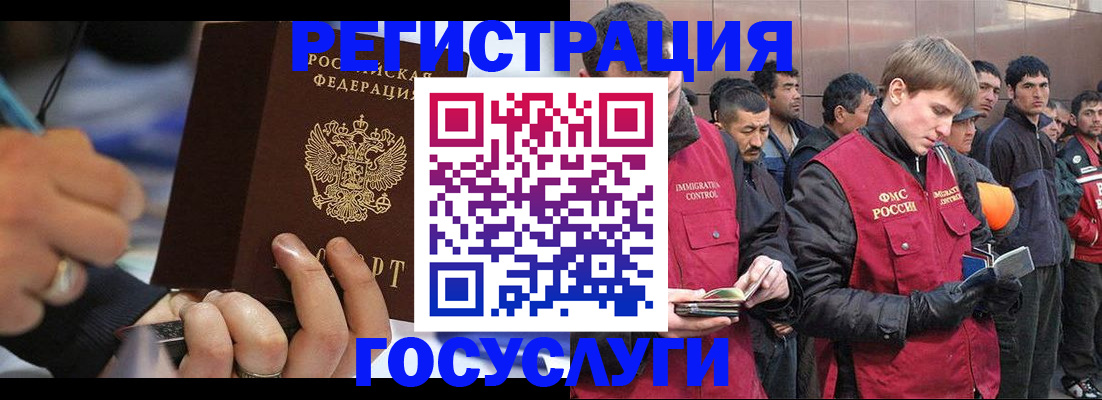 временная регистрация госуслуги в Киселёвске
