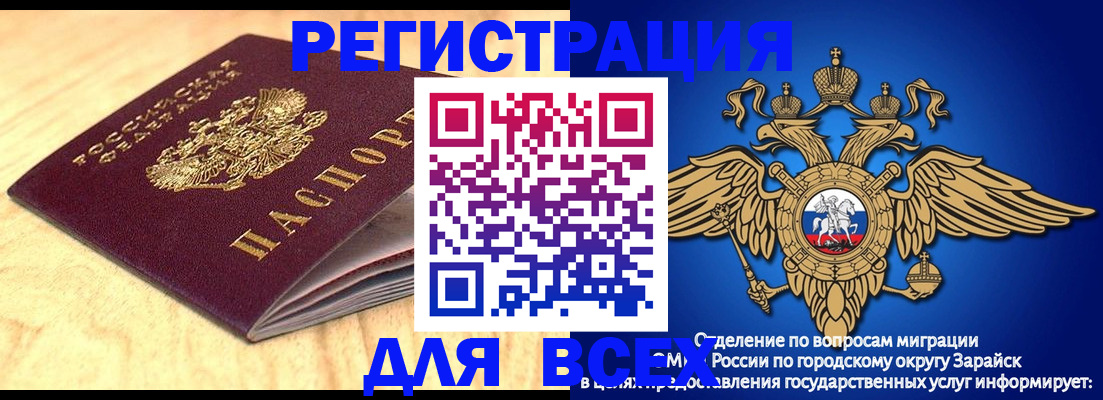 прописка ребенка в Киселёвске