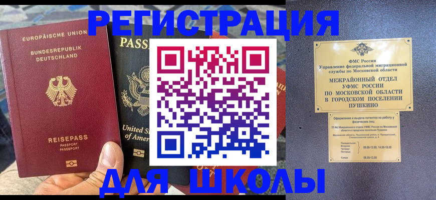 прописка 2025 в Киселёвске