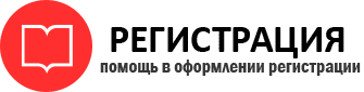 прописка в Киселёвске img698994
